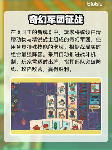 🎮国王的新牌发售日曝光！竟然是这天？💥截图3