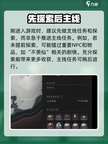 燕云十六声🔥新手必看！快速上手秘籍🎉截图6