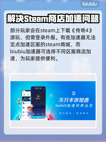 传奇4登录器闪退？加速器推荐🔥游戏代截图4