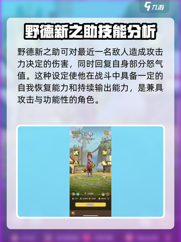 我叫MT归来野德新之助人物介绍介绍截图5