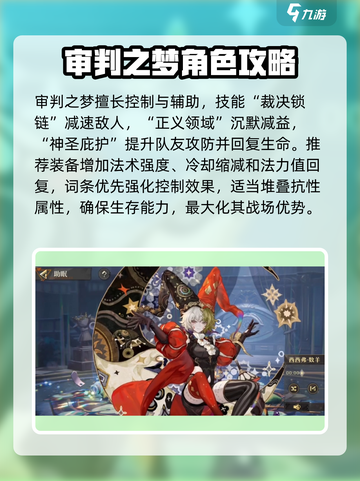 无尽梦回T0角色介绍介绍截图3