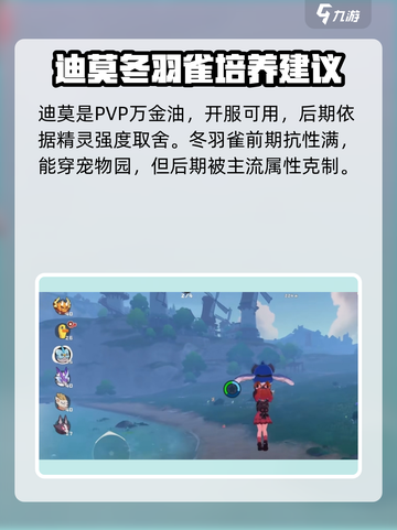 洛克王国手游宠物排行介绍截图2