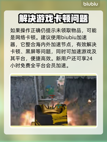 COD20金库版奖励领取🔥超值攻略💎截图4