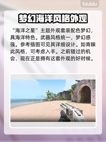 无畏契约💎：鱼缸套返场时间大曝光！🔥截图3