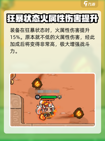 英勇之地🔥：火瓶强度逆天，不玩后悔！截图3