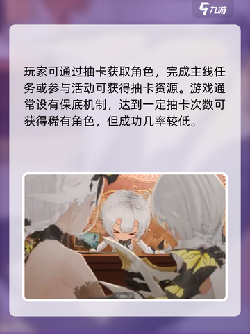 二重螺旋角色获得方法介绍介绍截图2