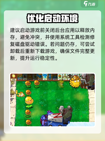 💥植物大战僵尸杂交版FatalError秒解！🎮截图4