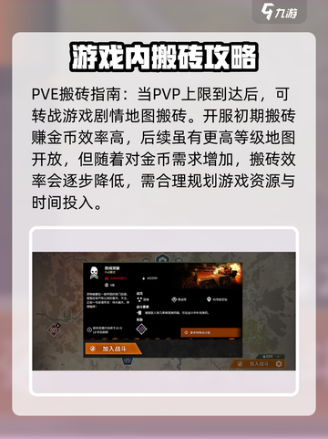 创世战车如何赚金币介绍截图3