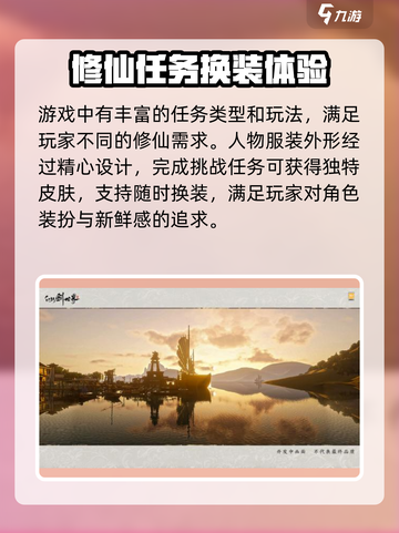 仙剑世界🔥超好玩！游戏体验爆赞💥截图4