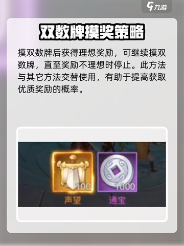 仙剑奇侠传御灵翻牌技巧🔥助你轻松制胜！截图5