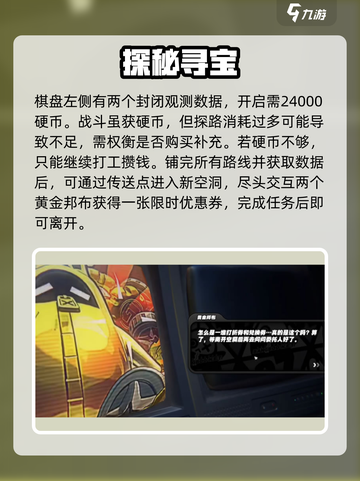 绝区零限时宝箱位置大公开！🎮📦截图5
