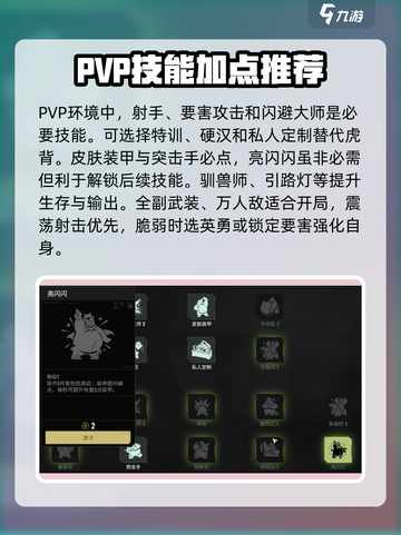破碎之地自动步枪天赋🔥超强攻略来啦！截图4