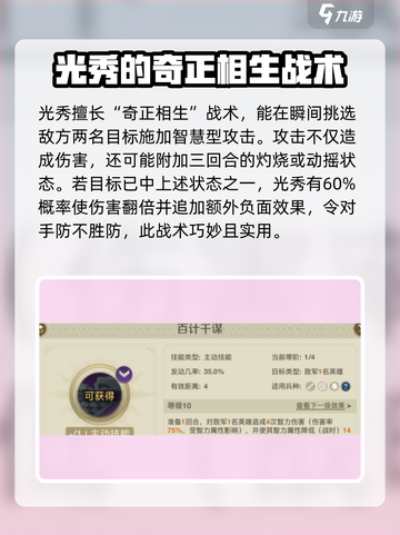 世界启元🔥明智光秀技能全揭秘！💥截图2