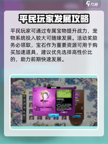万龙觉醒😎平民快速发育技巧大公开！🔥截图4