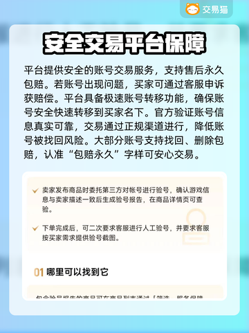 梦幻西游账号交易平台大揭秘！🔥超全估价表来了🎉截图4