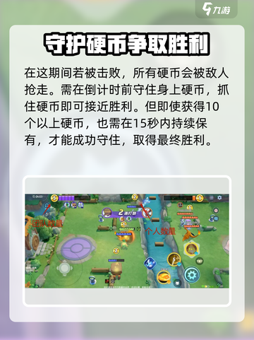 宝可梦大集结硬币抓抓乐怎么玩介绍截图3