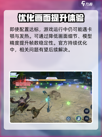 斗破苍穹巅峰对决配置要求介绍​介绍截图4