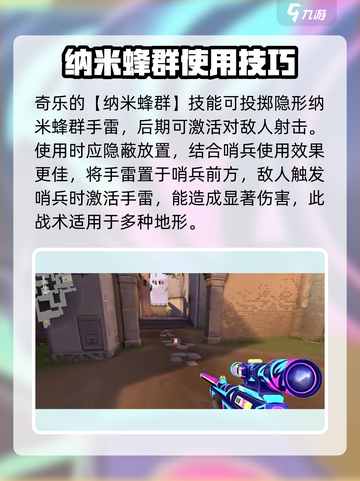 无畏契约源能行动奇乐怎么玩介绍截图4