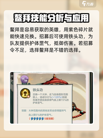 王者荣耀🔥小小英雄招募顺序大揭秘！😎截图3