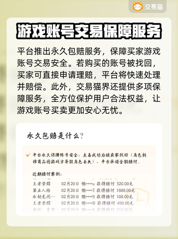 新破天一剑账号交易官网推荐🔥安全平台汇总👇截图4