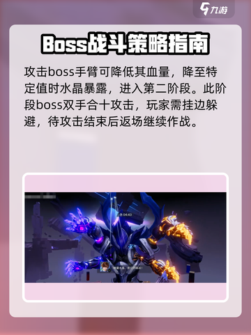 星之破晓李白第10章通关秘籍🔥超简单攻略来啦！截图3