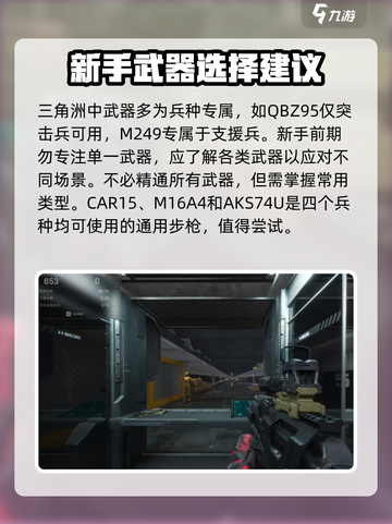 三角洲行动武器经验币怎么使用啊介绍截图2