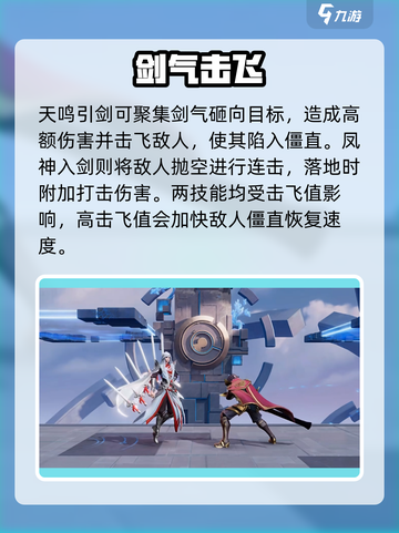 《星之破晓》凤求凰技能🔥逆天改命！截图3