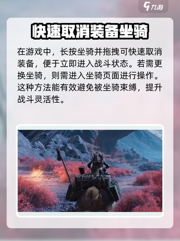 破碎之地🔥坐骑装备轻松取消，快人一步🚀截图3