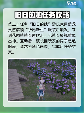 无限暖暖点亮灵感怎么完成介绍截图3