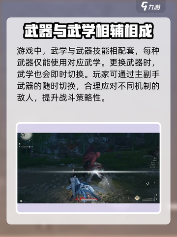 燕云十六声打击感如何介绍截图4