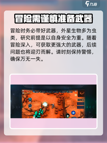 群星纪元🌟玩法大揭秘，超简单上手攻略！🔥截图5