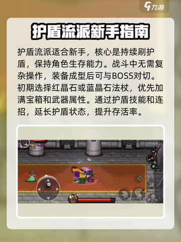 失落城堡2手游开荒流派有哪些介绍截图3