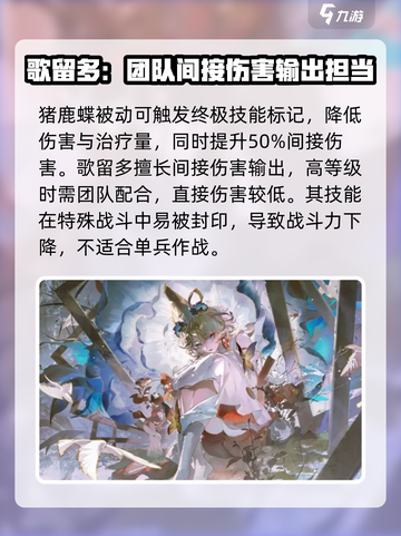 阴阳师歌留多技能怎么样介绍截图4