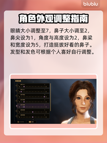 沙丘觉醒女性捏脸🔥超美面孔展示，快来收藏！截图3