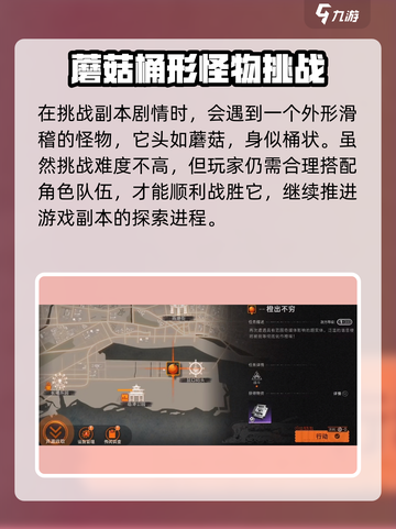 新月同行🔥迷之桶蘑菇隐藏秘密大曝光！截图2