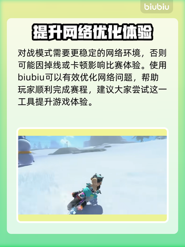 马里奥赛车世界配置要求高吗？🔥玩家哭了！🎮截图3
