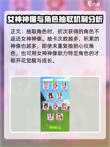 闪耀优俊少女🔥女神石像获取方法大公开！截图5