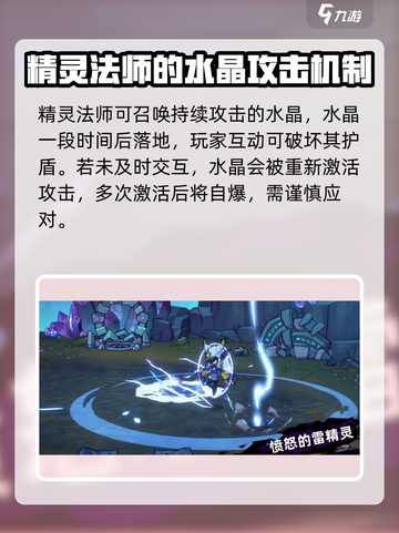 失落城堡2精灵法师怎么打介绍截图2