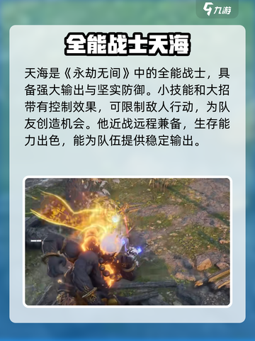 永劫无间手游🔥英雄玩法全揭秘！新手必看👇截图4