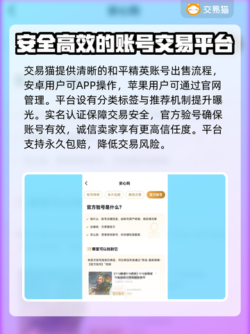 和平精英账号出售🔥交易平台推荐来啦！👇截图3