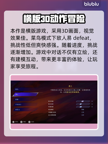 波斯王子⚡新作难度选择🔥让你欲罢不能！截图3