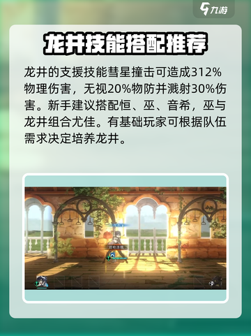 新月同行龙井培养方法分享介绍截图4
