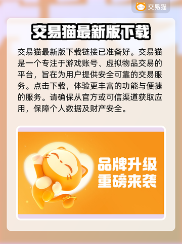 贪吃蛇大作战😎账号交易首选平台推荐！截图2
