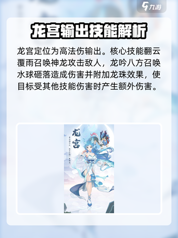 长安幻想手游🔥龙宫技能全面解析✨截图2