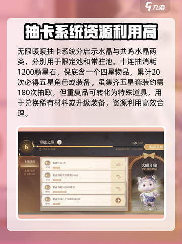 无限暖暖氪金攻略介绍截图4