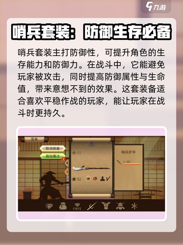 暗影格斗2五大神秘套装有哪些介绍截图4