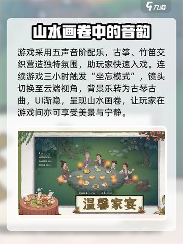 桃源记2游戏介绍介绍截图4