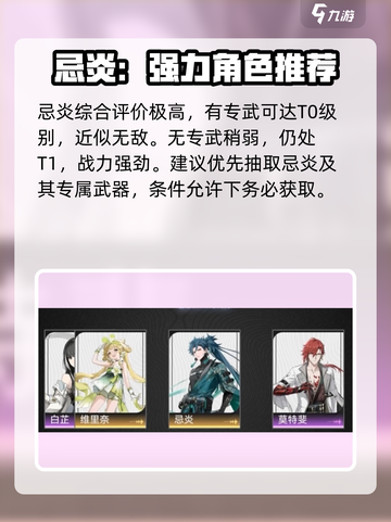 鸣潮 NIGHT FALL前任团长🔥竟是她！游戏隐藏彩蛋大起底截图3