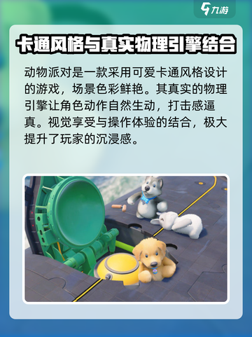 动物派对🔥公测时间大曝光！💥动物派对玩家必看！截图3