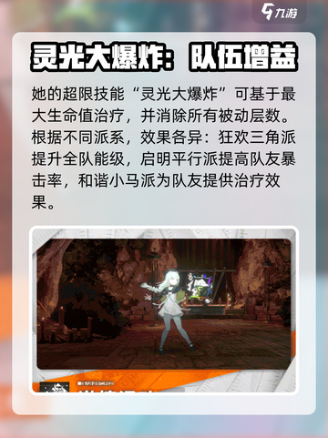 新月同行月白🔥超强玩法揭秘！🎮截图4